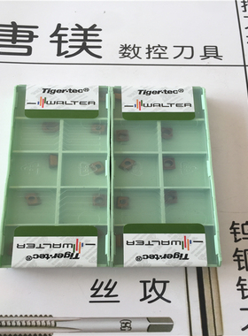 原装瓦尔特车刀 LCMX06T204-D57 E57 WAP20 现货 处理 拍前询价