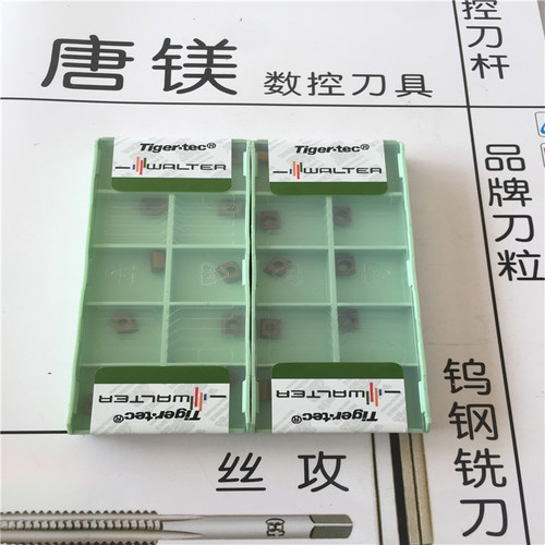 原装瓦尔特车刀 LCMX06T204-D57 E57 WAP20 现货 处理 拍前询价