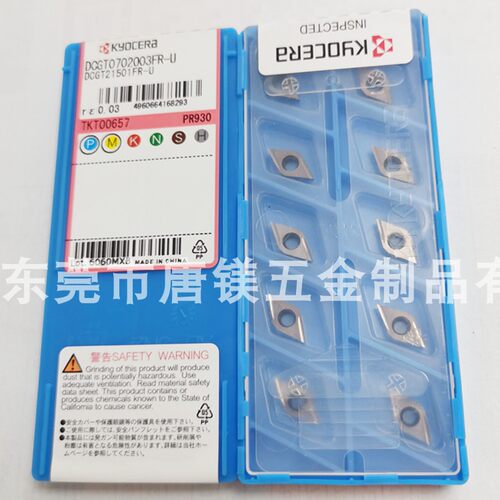 京瓷精车刀粒 DCGT0702003FR-U  DCGT0702003FL-U  PR1025  PR930