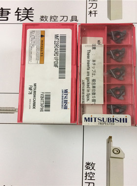 原装进口三菱定位牙刀MMT-16IR-200TR MMT-22-IR-040-RD-VP10MF-
