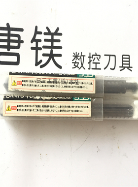 原装进口三洋锉刀 T44P01910J  高硬度 处理价格 拍前询价
