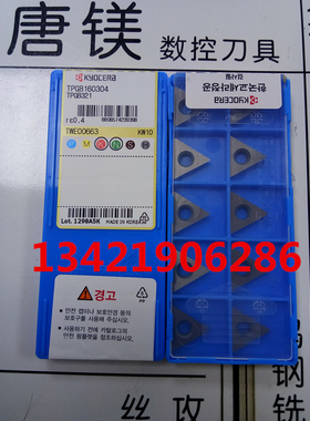 原装进口韩国 京瓷  TPGB160304 TKN3 KW10 处理价格  拍前询价