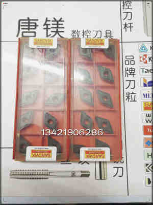 SANDVIK/山特维克 DNMG150608-MF/PM 4225/4015 处理