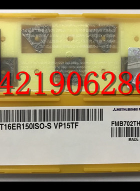 原装进口三菱 螺纹 刀片 MMT16ER100/150/200/300 ISO-S VP15TF