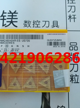 原装进口日本 三菱TNMG160404R-ES/L-ES US735 不锈钢 拍前询价