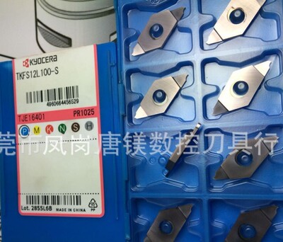 京瓷TKFS12L100-S刀片