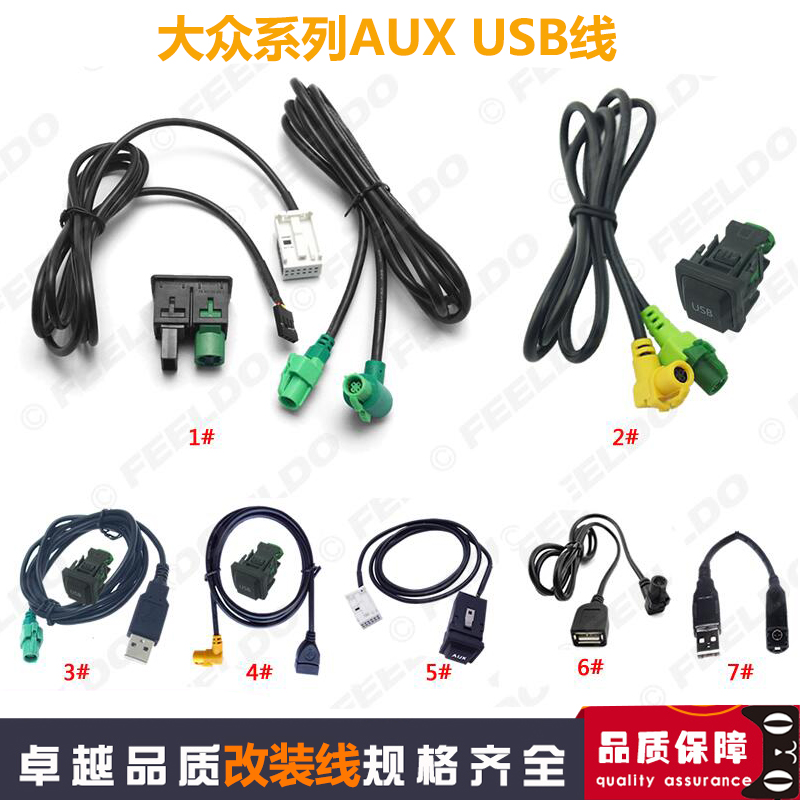 适用于大众RCD510 RNS315加强版速腾迈腾途观尚酷AUX+USB座子线束 汽车用品/电子/清洗/改装 车载音乐配件 原图主图