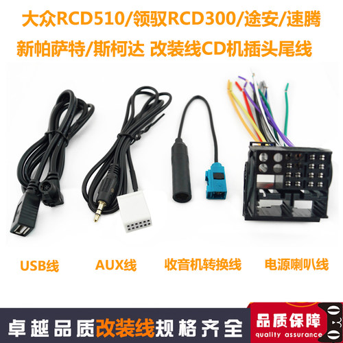 影音转接头音响改装线