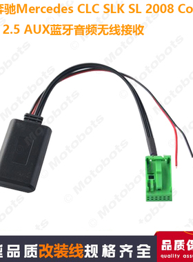适用奔驰CLC SLK SL 2008 Comand NTG 2.5蓝牙无线AUX 音频转接线