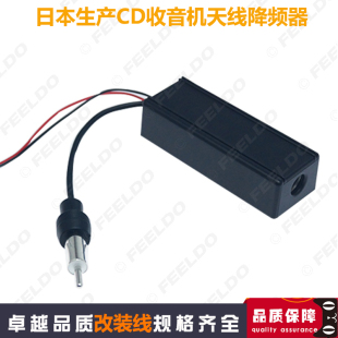 日本进口CD适用于索尼丰田松下阿尔派歌乐FM电台收音降频器调频器