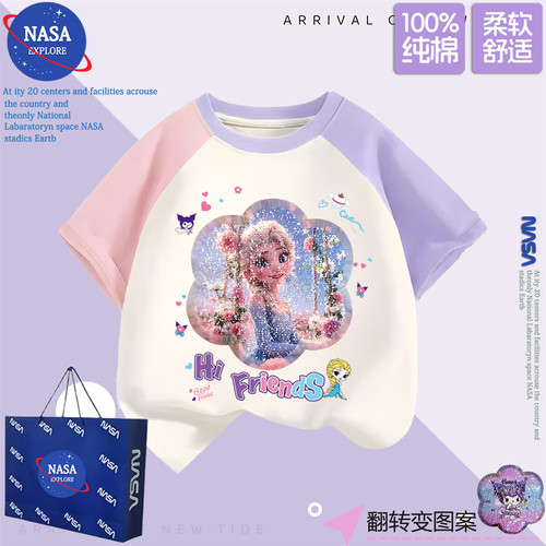 NASA夏季洋气插肩撞色纯棉短袖T恤儿童亮片变色艾莎公主韩版上衣