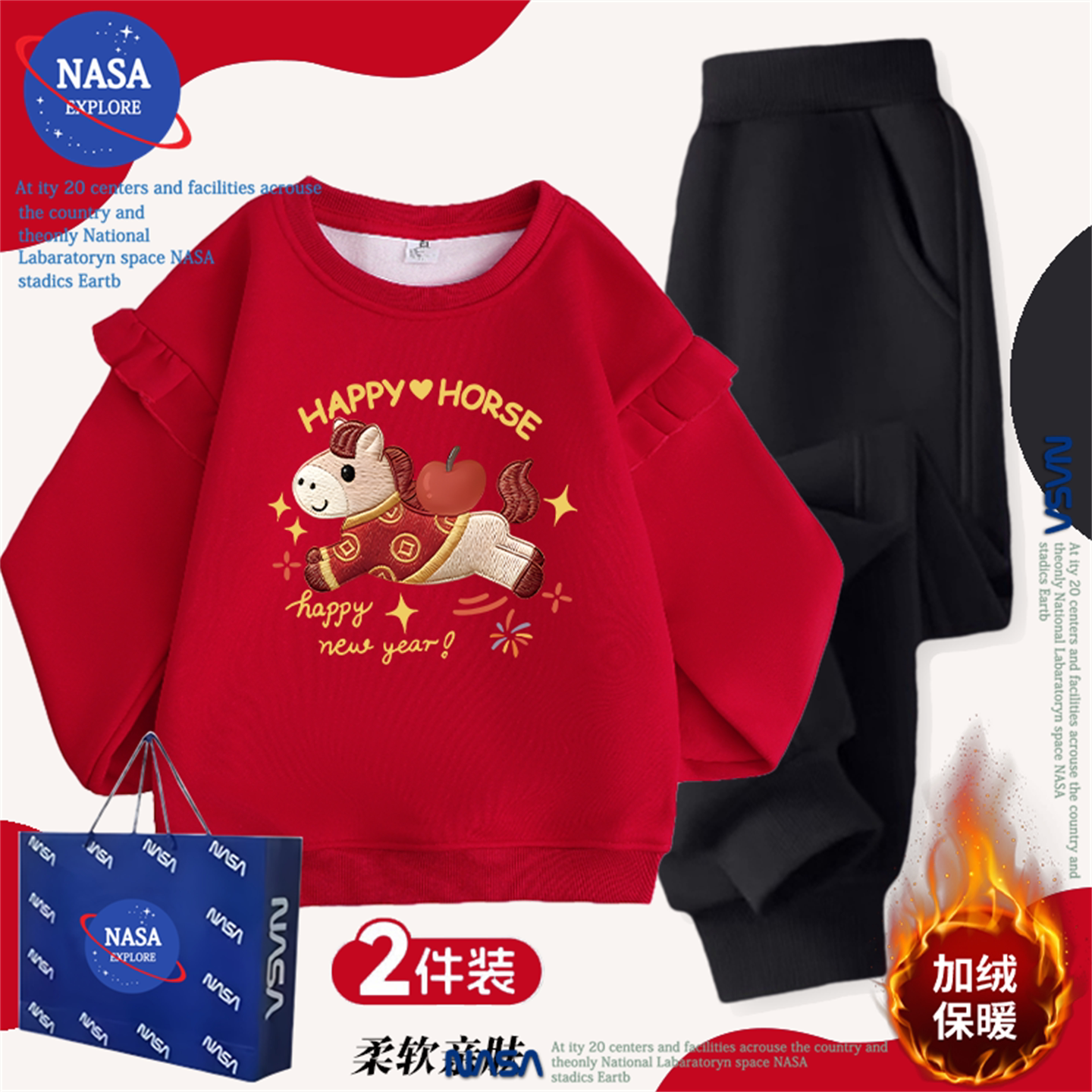 NASA女童装小马卫衣裤子套装新年冬季加绒保暖亮灯红色喜庆拜年服