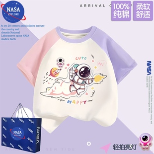 NASA女童拼色上衣航天宇航员发光亮灯儿童装洋气女孩纯棉短袖T恤