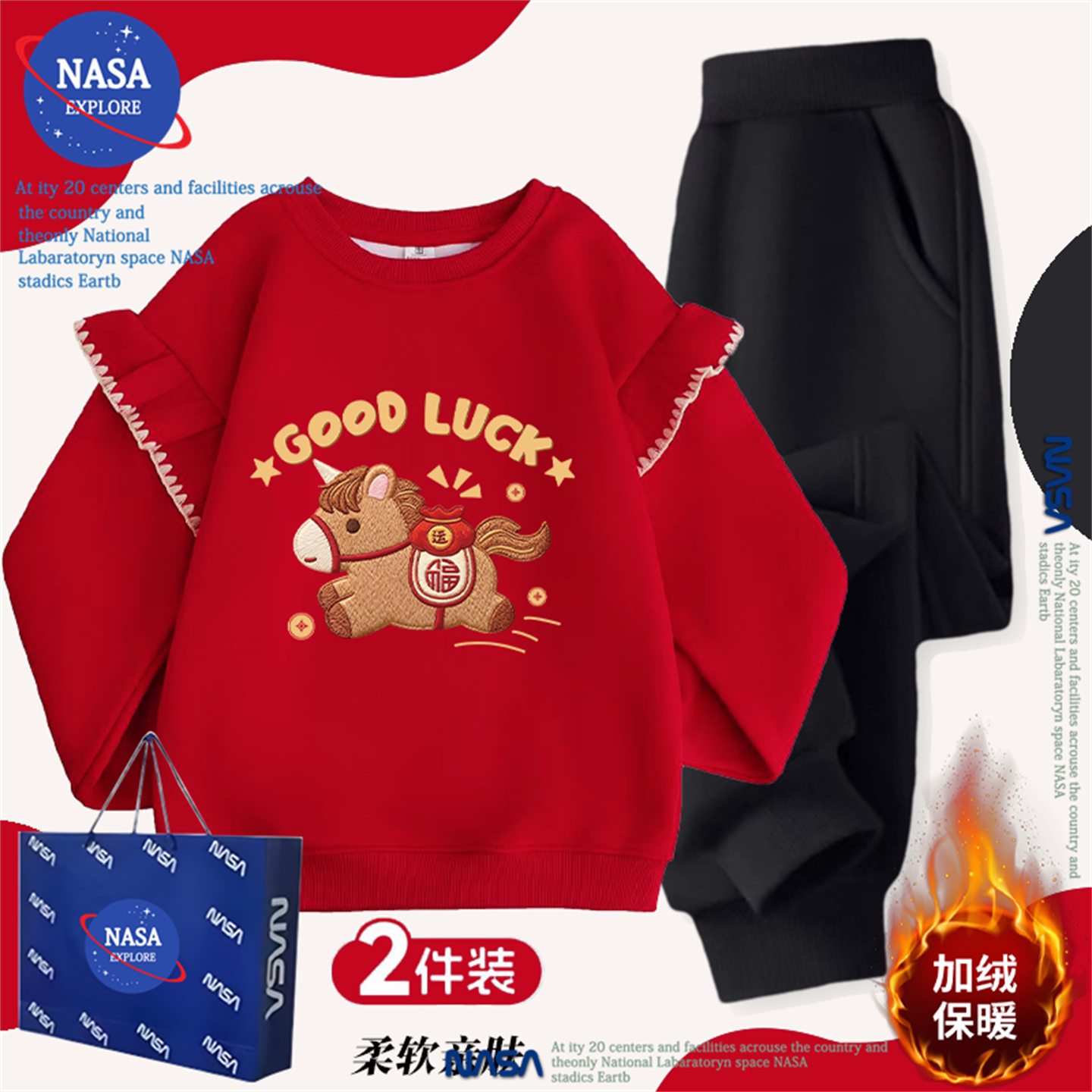 NASA女童秋冬套装马年过年红色加绒卫衣卡通儿童装亮灯裤子两件套