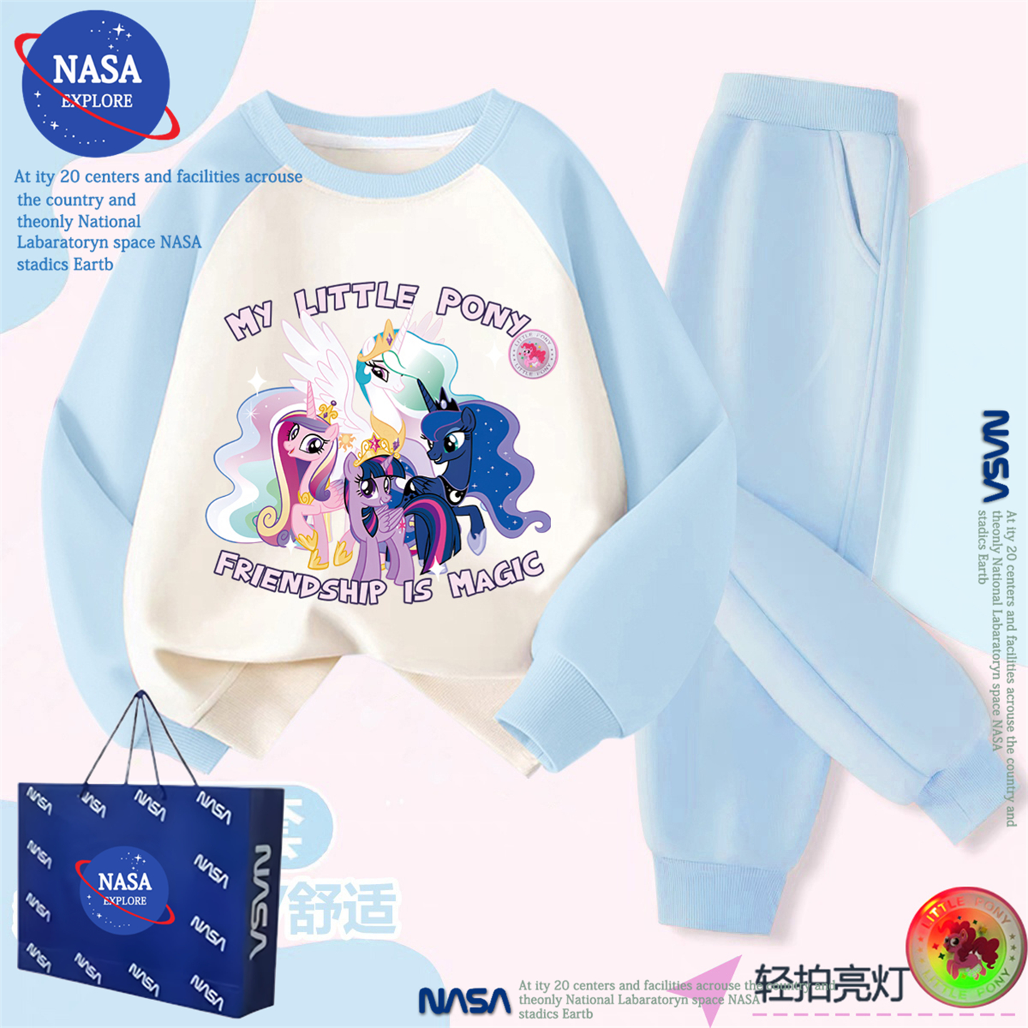 NASA小马宝莉女童卫衣秋冬季套装2025新款时髦洋气亮灯卡通两件套