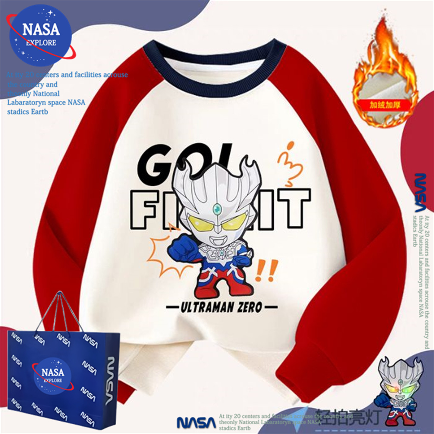 NASA男童装帅气卫衣奥特曼发光亮灯秋冬加绒保暖上衣新年红色穿搭