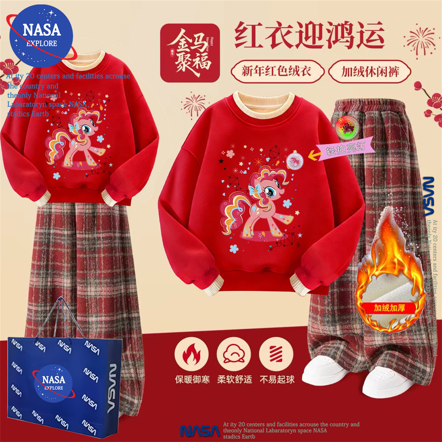 NASA女童红色拜年服加绒卫衣格子裤马年本命年秋冬季保暖亮灯套装,童装/婴儿装/亲子装,套装,淘宝优惠券,粉丝福利购,淘宝优惠卷