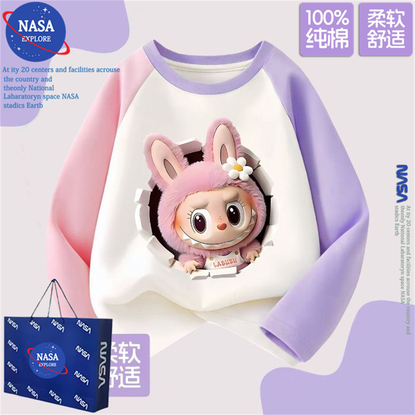 NASA女童长袖T恤2026春秋新款纯棉上衣儿童拉布布卡通印花打底衫