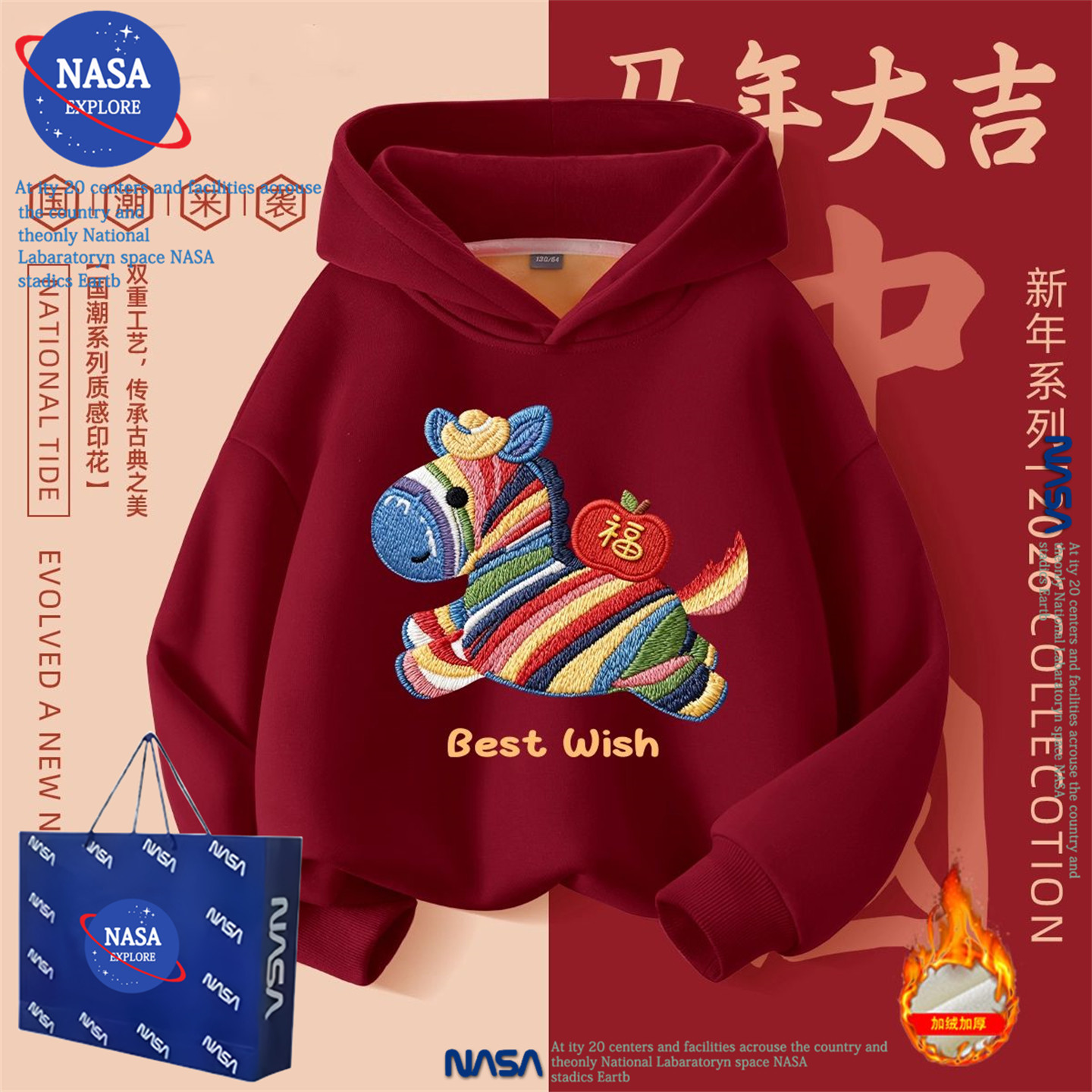 NASA儿童装冬季拜年服连帽卫衣2026新年女童刺绣马年加绒红色衣服