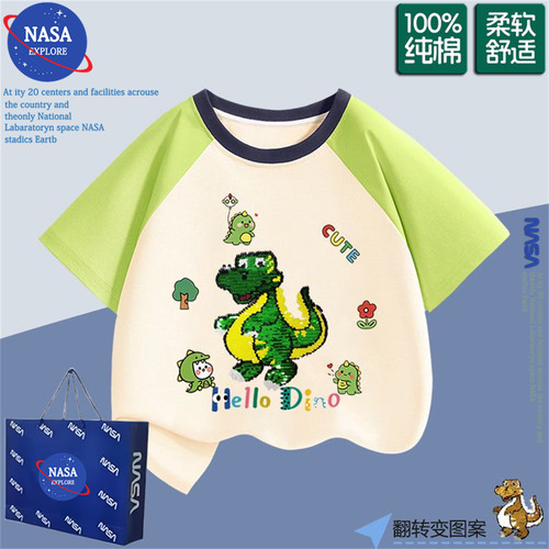 NASA儿童恐龙亮片纯棉短袖t恤夏季男童卡通可翻转变色插肩上衣服