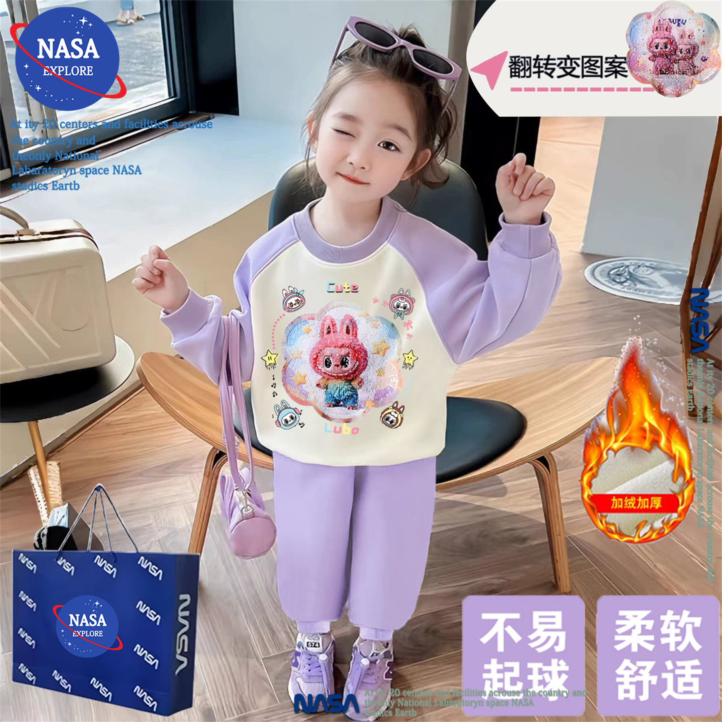 NASA女童拉布布卫衣套装秋冬季加绒儿童装洋气亮片变色裤子一整套
