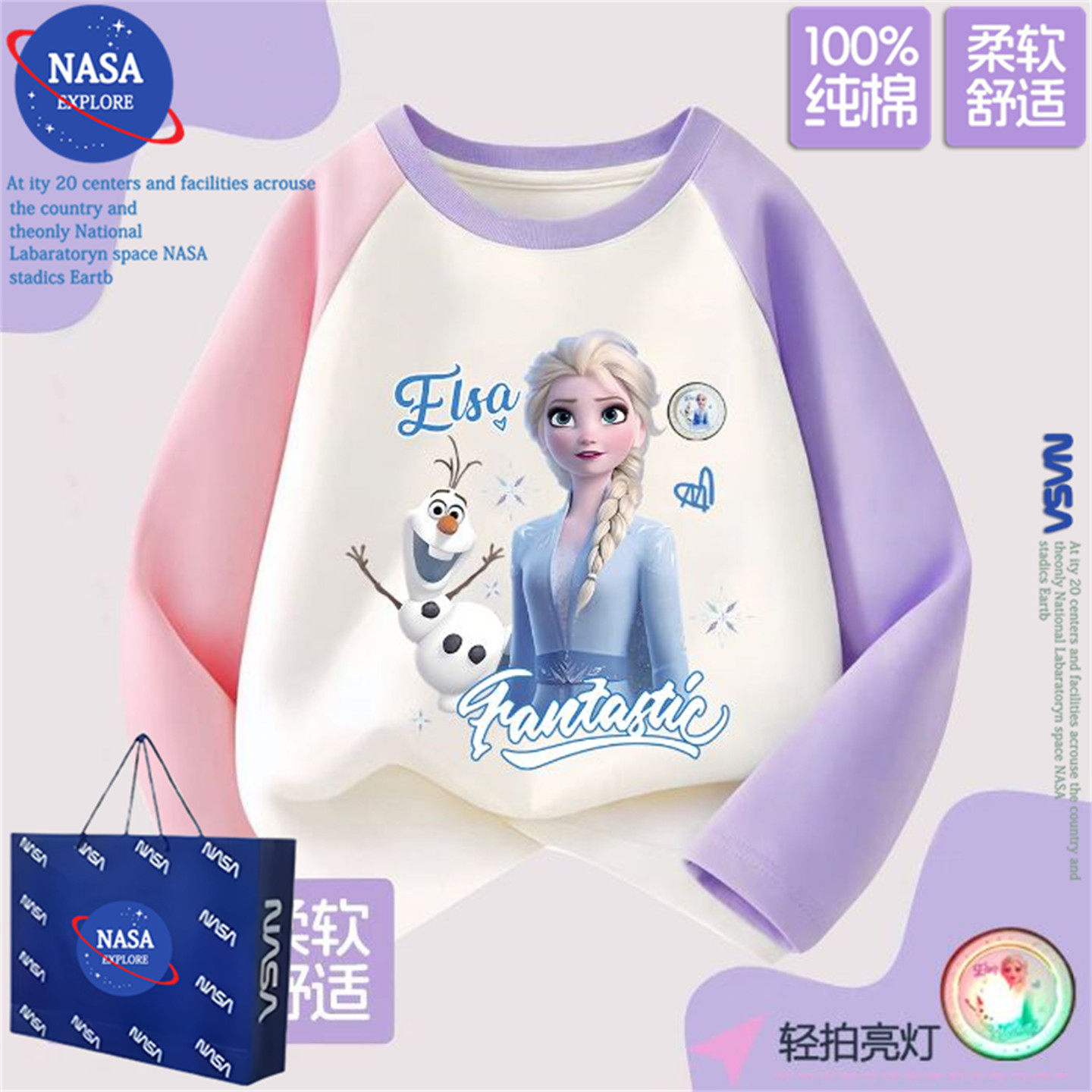 NASA纯棉女童长袖T恤春秋新款洋气爱莎公主亮灯儿童装薄款上衣服