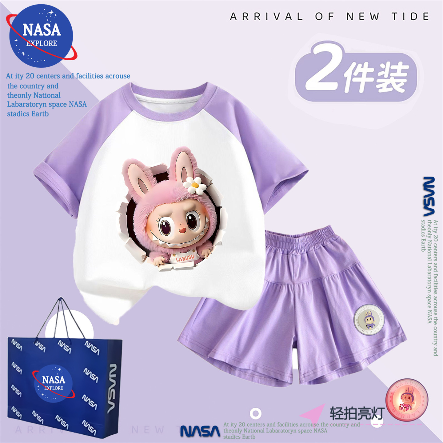 NASA女童新款可爱拉布布夏季时尚纯棉短袖T恤裤子套装儿童两件套