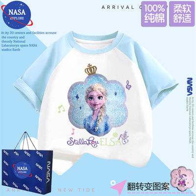 NASA夏季女童纯棉T恤洋气时髦卡通中小童短袖亮片艾莎公主上衣服