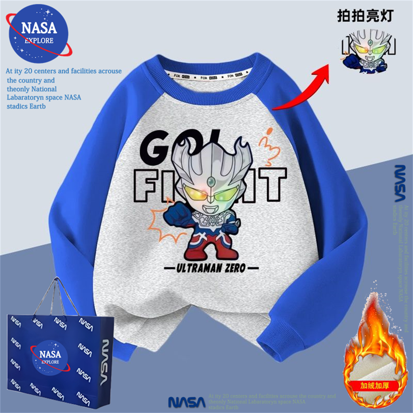 NASA发光赛罗奥特曼衣服男童秋冬加绒加厚卫衣新款儿童装亮灯上衣
