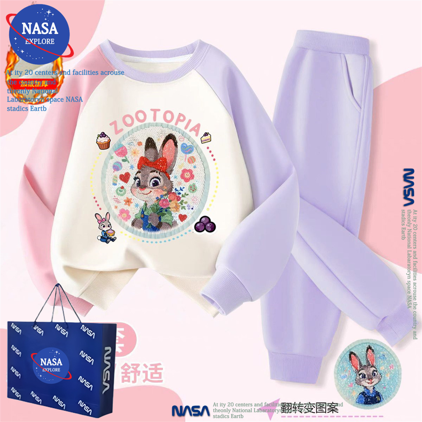 NASA女童秋冬季套装疯狂动物城加绒卫衣卡通儿童装亮片裤子两件套