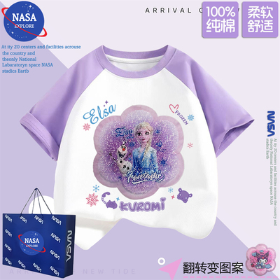 NASA爱莎公主可变色图案亮片库洛米女童纯棉短袖t恤夏季上衣服潮