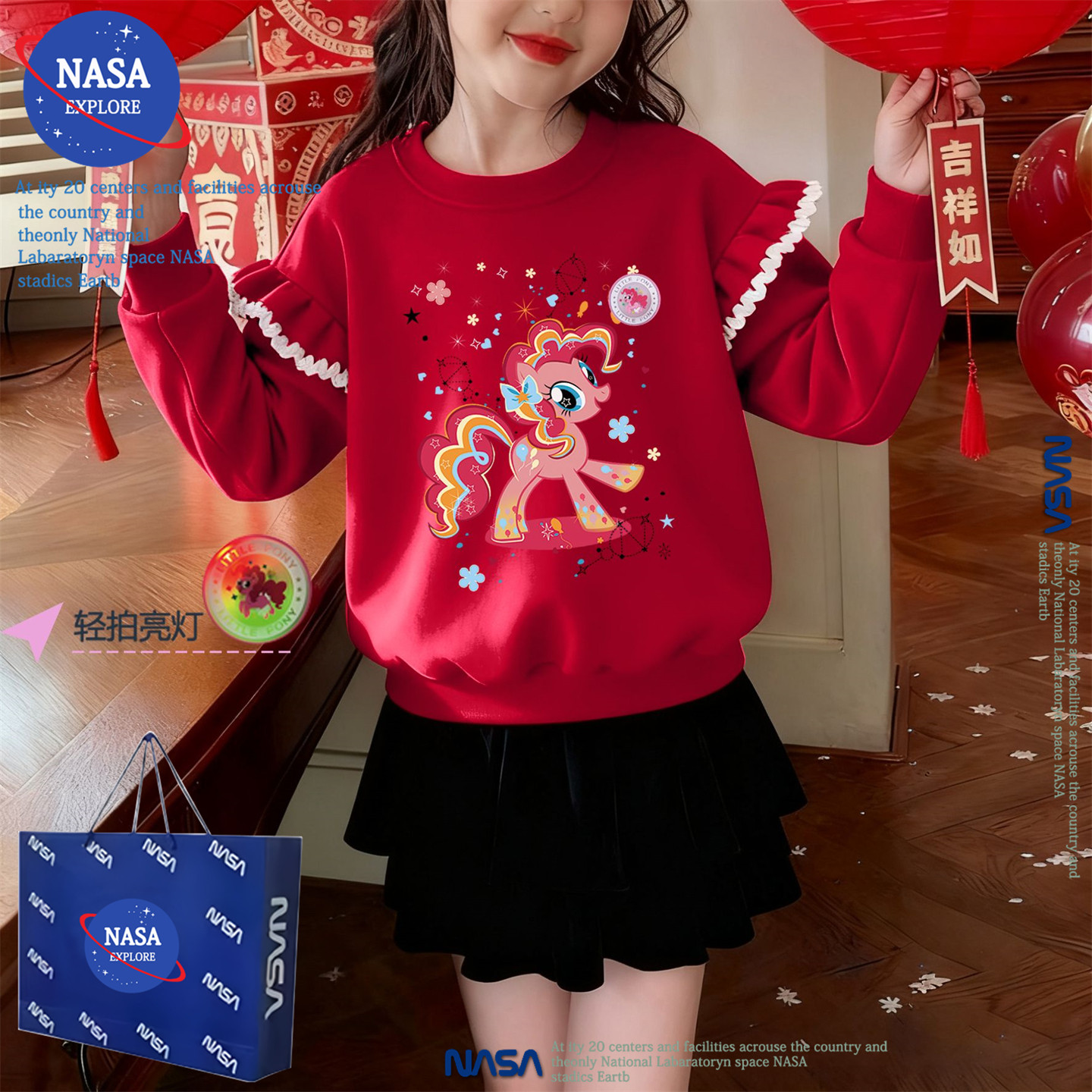 NASA红色喜庆平安夜跨年女童装卫衣荷叶袖小马宝莉亮灯加绒上衣服