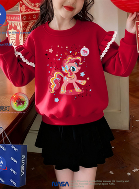 NASA红色喜庆平安夜跨年女童装卫衣荷叶袖小马宝莉亮灯加绒上衣服