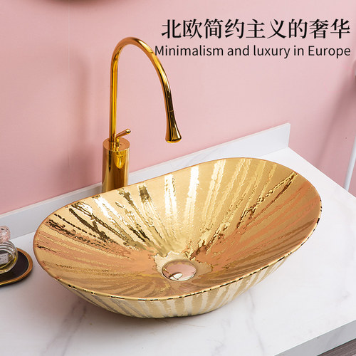 大元宝台上盆欧式镀金陶瓷洗手盆