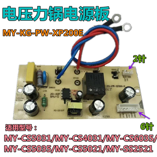 MY-KG-PW-XP200-E线路板SS5035