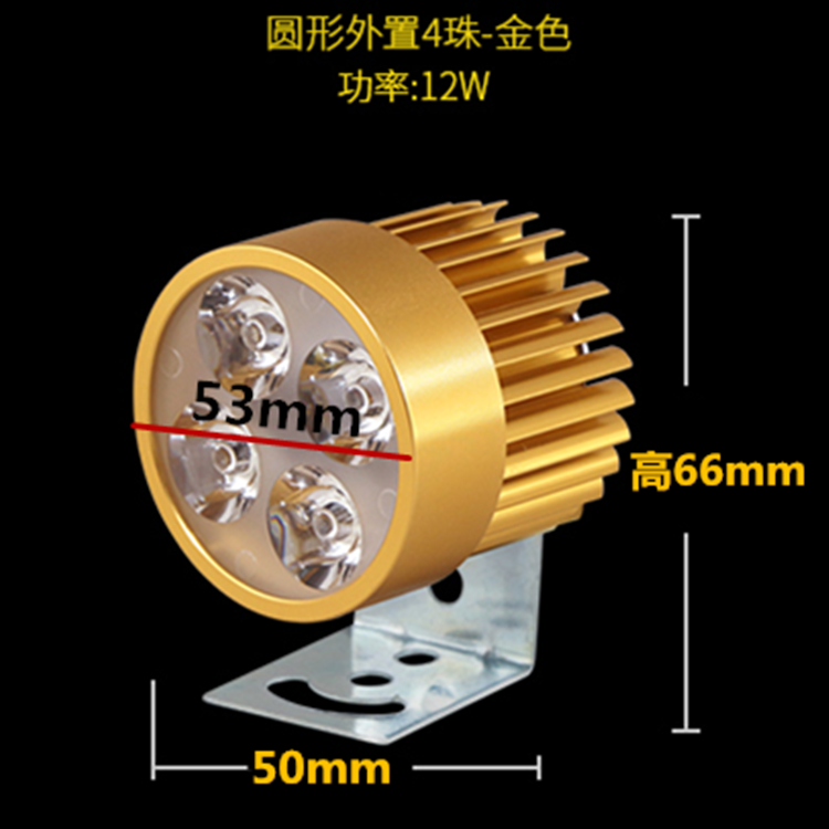 电动车改装配件摩托车大灯led节能亮强光灯泡12w外置通用
