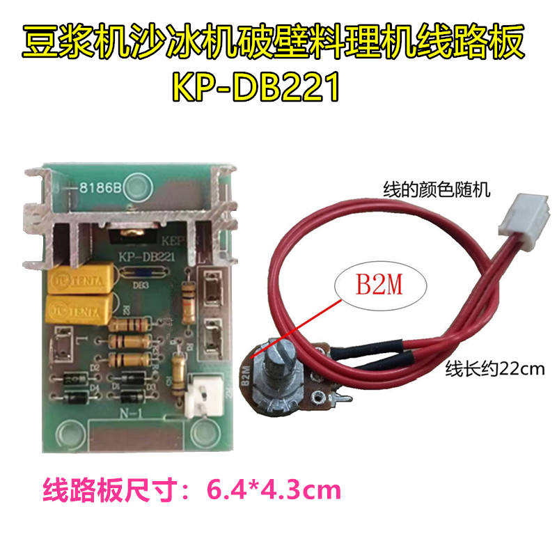 通用调速电路板控制板