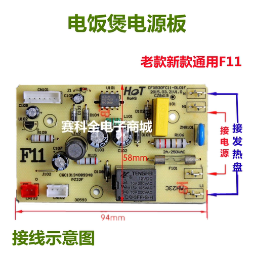适用苏泊尔电饭煲配件CFXB30/40/50FD11/FC11/FC119电源板线路板