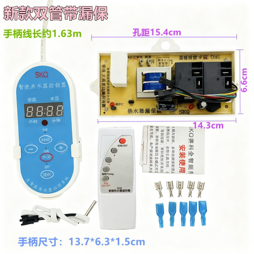 全新通用储水式热水器线路板通用板控制板电脑板主板控制单双管