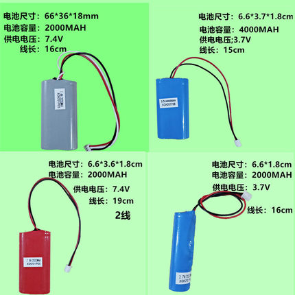 双节18650 2500MAh 7.4v 3.7V 唱戏机专用电池扩音机LED灯配件