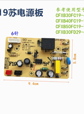 全新适用苏泊尔电饭煲配件CFXB30 19F18 FC29 电源板主板
