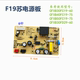 电源板主板 FC29 全新适用苏泊尔电饭煲配件CFXB30 19F18