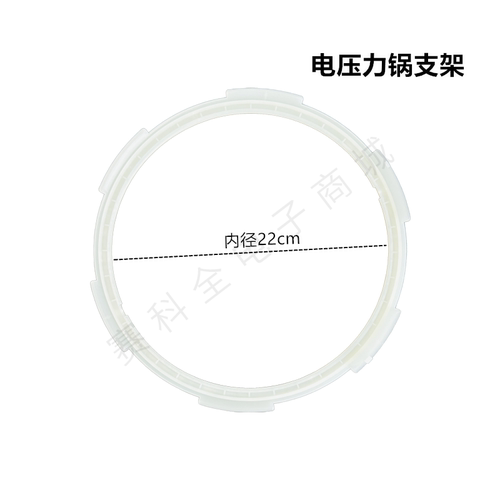 适用苏泊尔电压力锅配件5L6升电高压锅密封圈塑胶支架 固定圈22CM