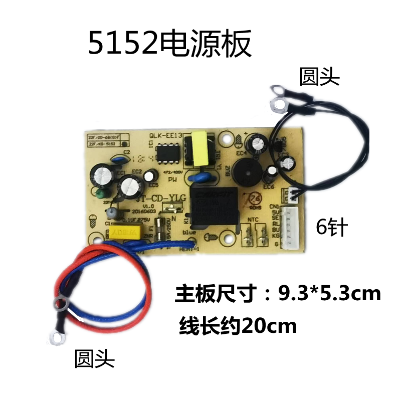 苏泊尔电源板电压力锅线路板