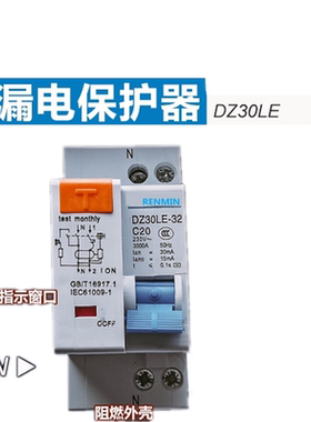 上海人民DZ30LE32A漏电漏保2位DPN小型断路器1P空开双进双出16A