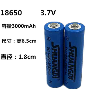 18650锂电池 3000mAh大容量 3.7V 强光手电筒充电器一节的价格