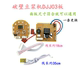 破壁豆浆机DJJ03板控制板配件通用替换板全新