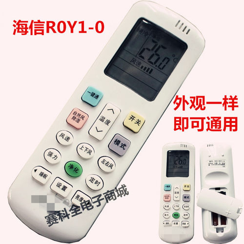 适用于海信空调遥控器RCK-R0Y1-0 KFR35GW/EF17A3 ER33N3同外观通