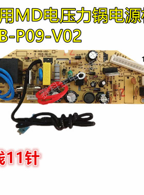 适用美-的电饭煲电源板配件MB-FD302/FD402/FD502电路板主板控板