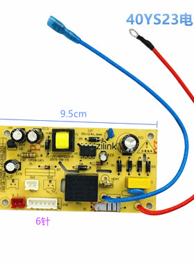 适用九/阳压力锅JYY-50YS23 40/60YS23/YS25/YS27/YS80/YS21电源